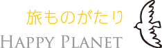 旅ものがたり～HAPPY PLANET