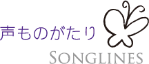 SONGLINES 声ものがたり